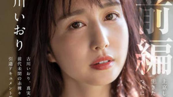 STARS-731 在生活中感受最深的性-古川いおり